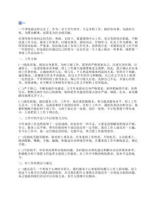 个人季度工作总结模板