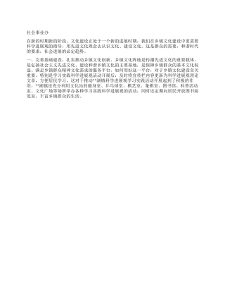 个人学习实践科学发展观心得体会段选