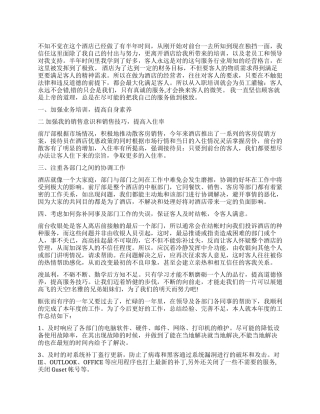 个人工作年终总结