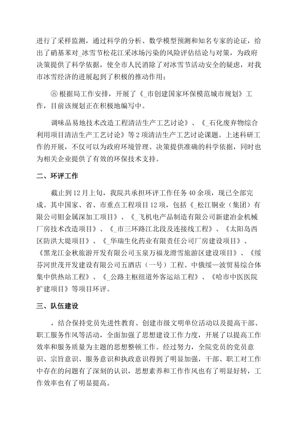 个人工作年度总结2024年1000字_第2页