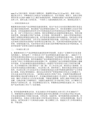 个人工作总结(试用期)