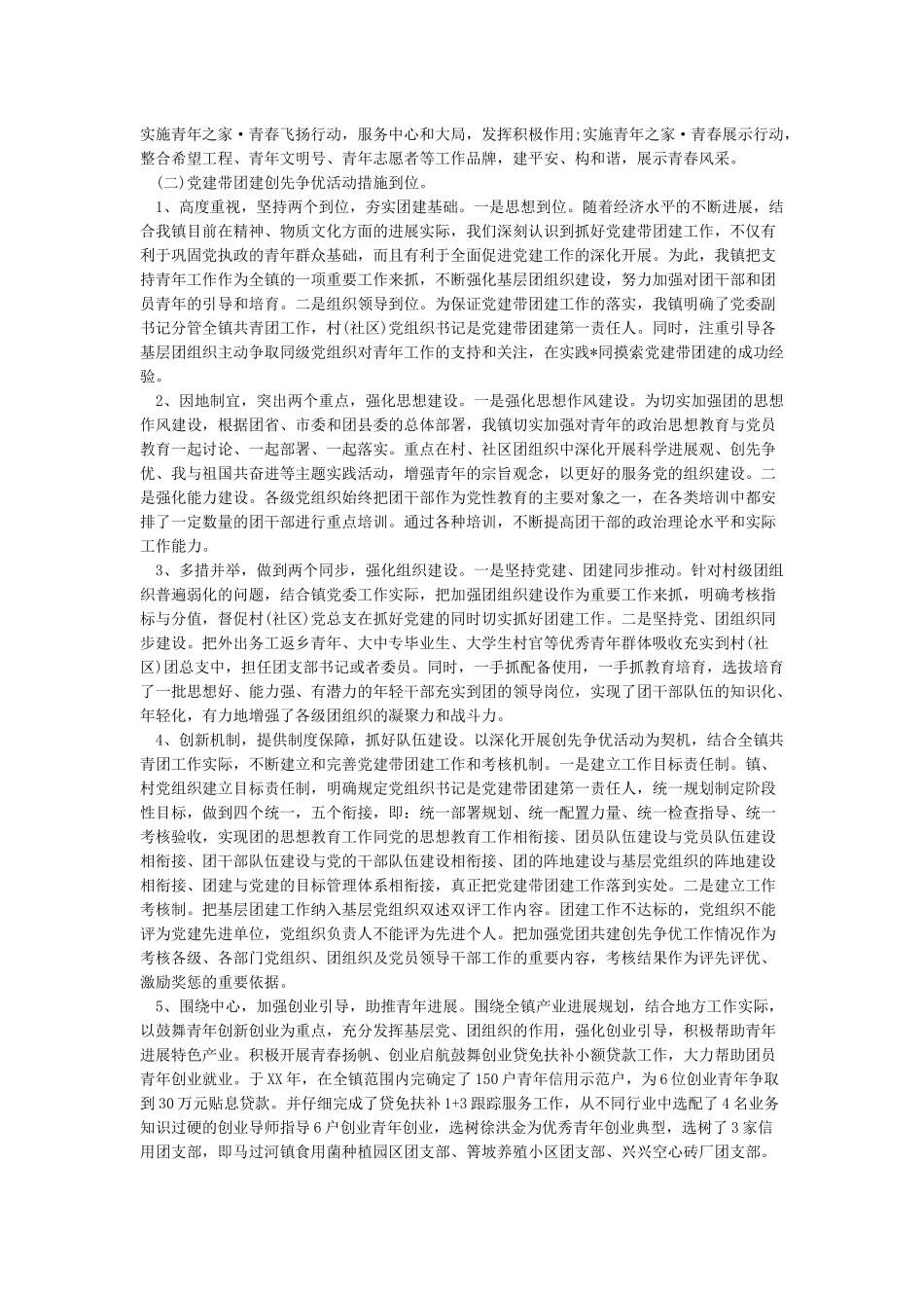 个人工作总结及下一步工作计划_第2页