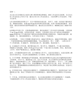 个人工作总结开头范文