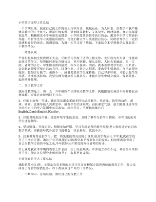 个人工作总结怎么写才具体