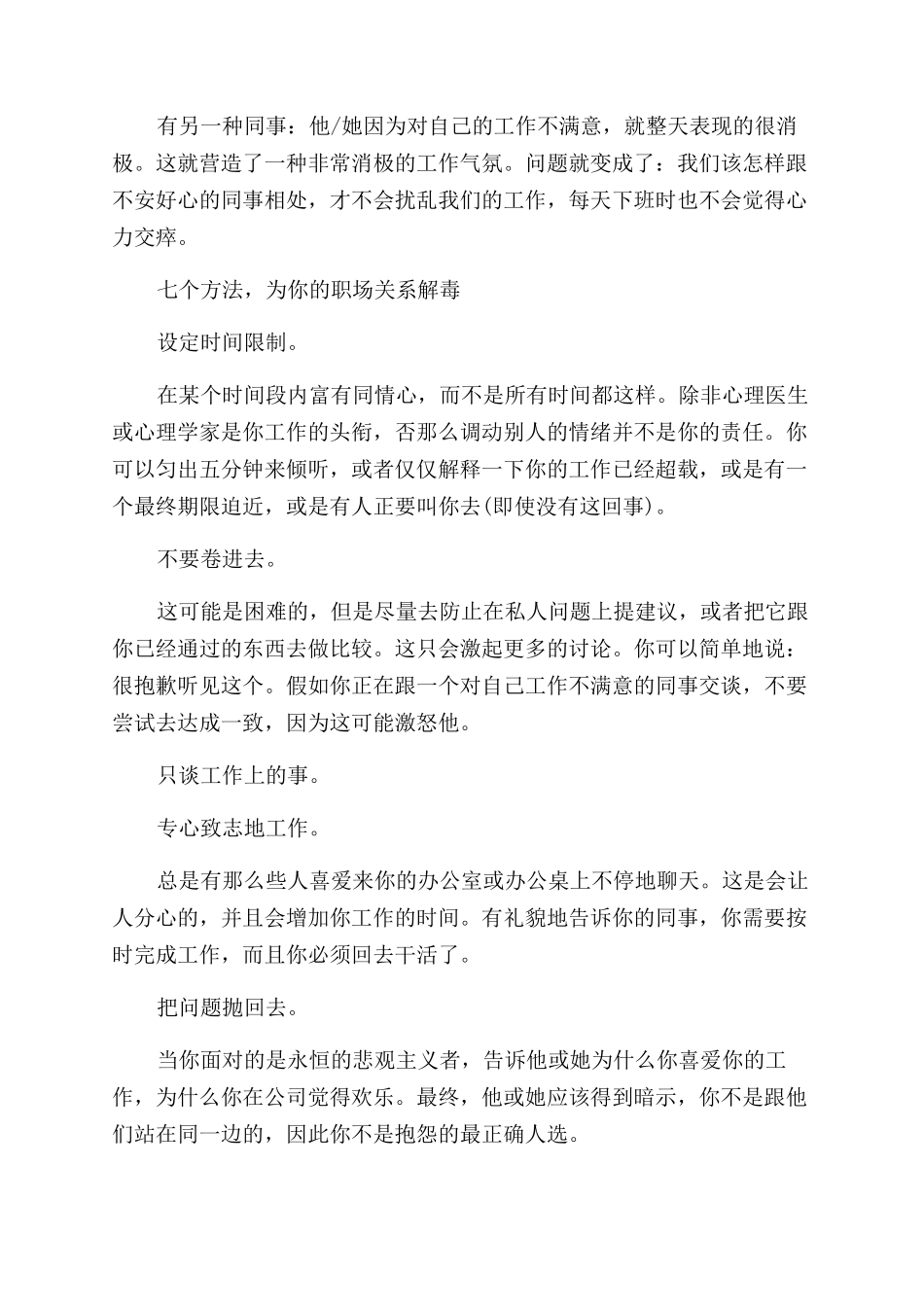 个人工作感悟经典励志文章_第3页