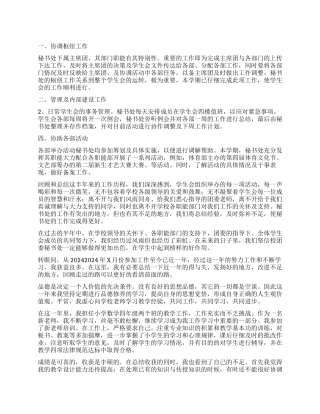 个人工作自我鉴定模板锦集8篇