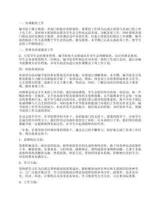 个人工作自我鉴定锦集10篇