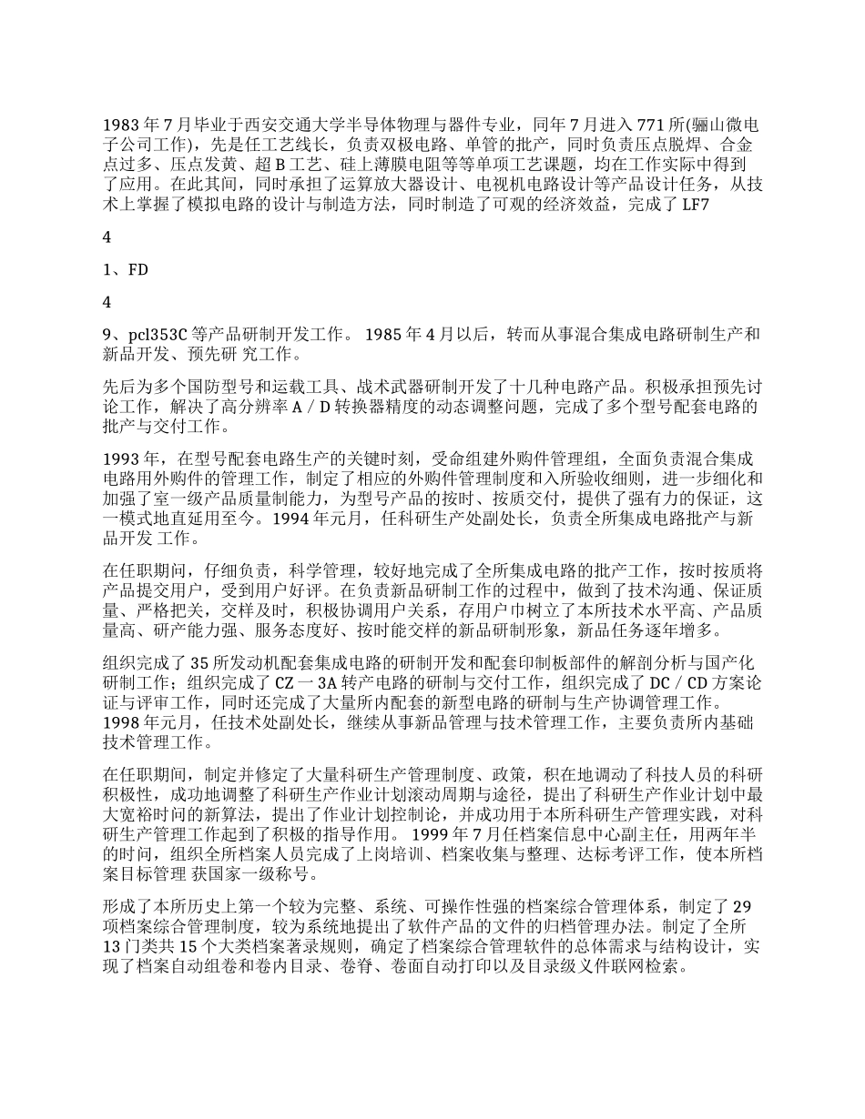 个人工作英文简历范文_第1页