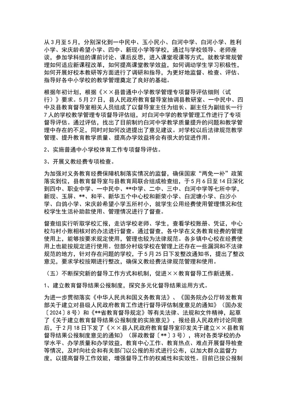 个人工作计划集合.docx_第2页