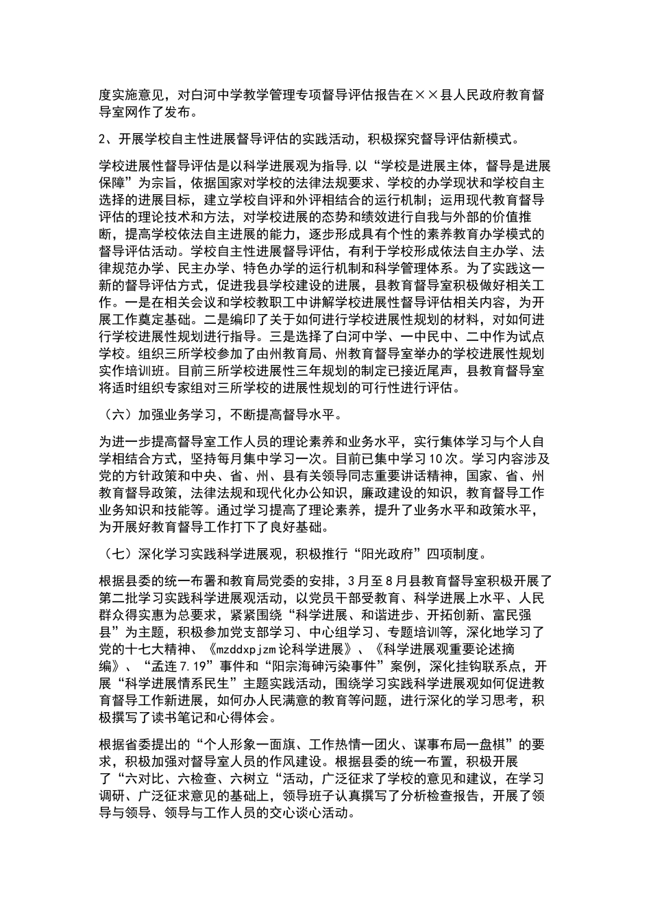 个人工作计划集合.docx_第3页