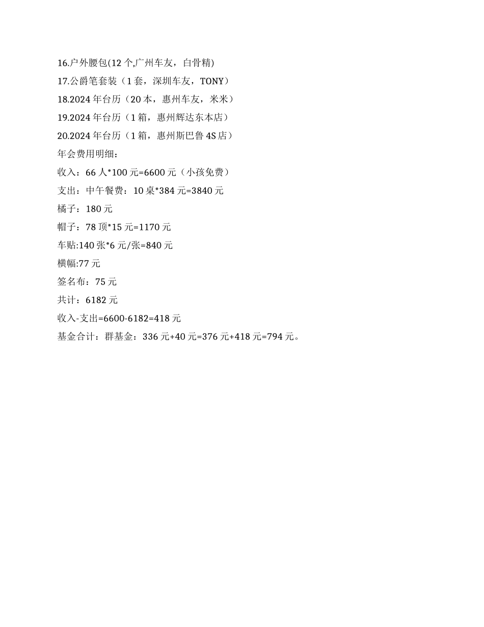 个人年会工作总结报告_第2页