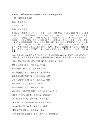 个人年会工作总结报告