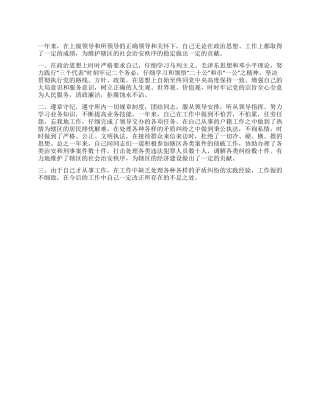 个人年度工作小结