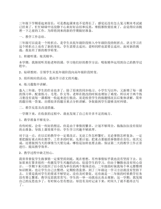 个人年度工作报告