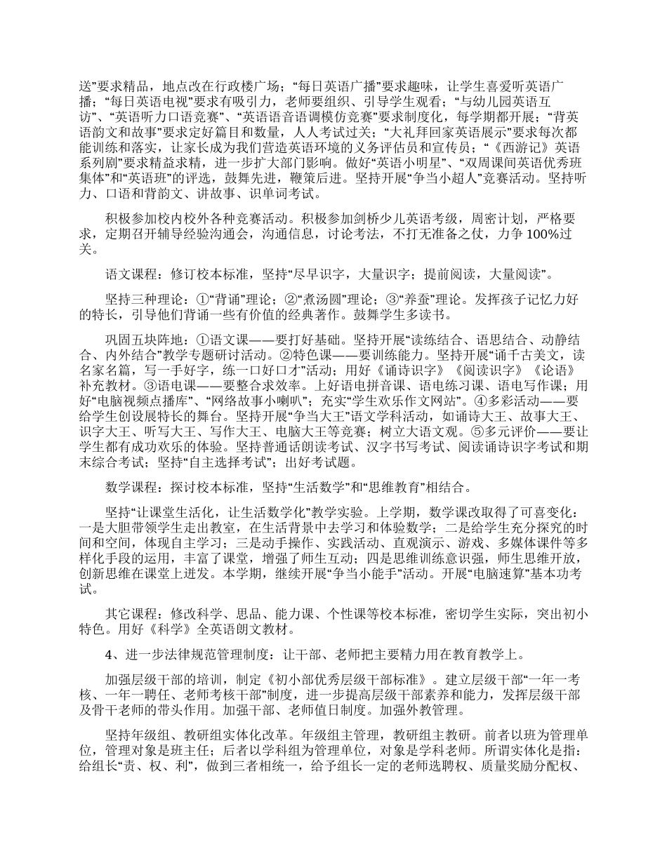 个人年度工作计划模板合集七篇_第3页