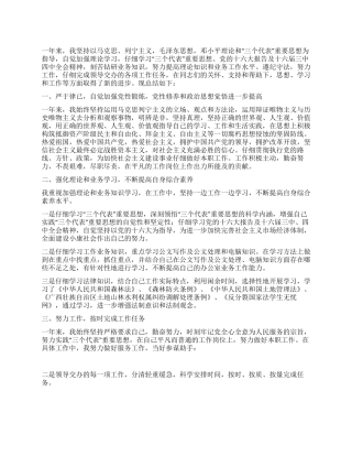 个人年终总结报告