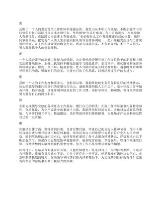 个人年终考核工作报告