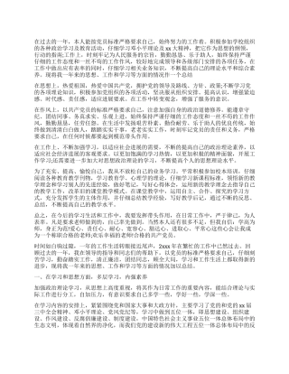 个人思想和工作总结