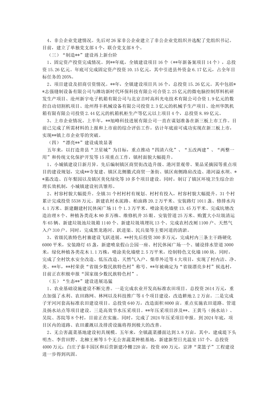 个人思想工作总结(精选5篇)_第2页