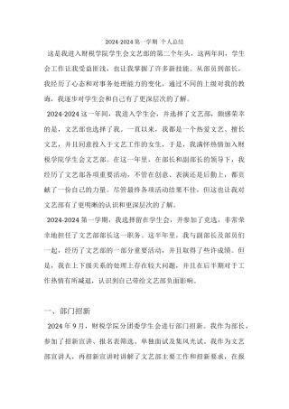 个人总结-By冉一辰