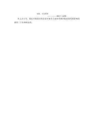 个人总结-王浩琳