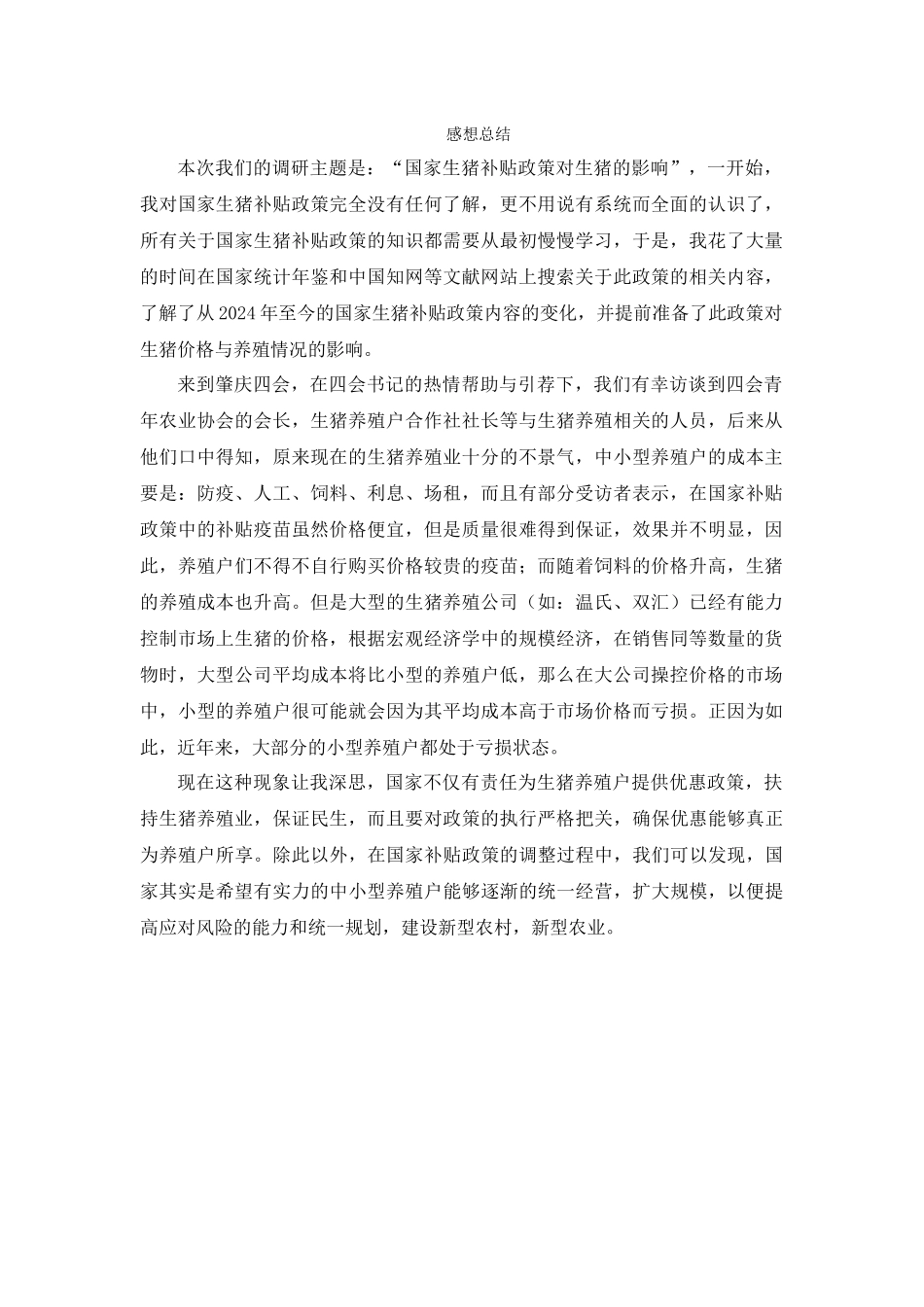 个人总结—张巧宜_第1页