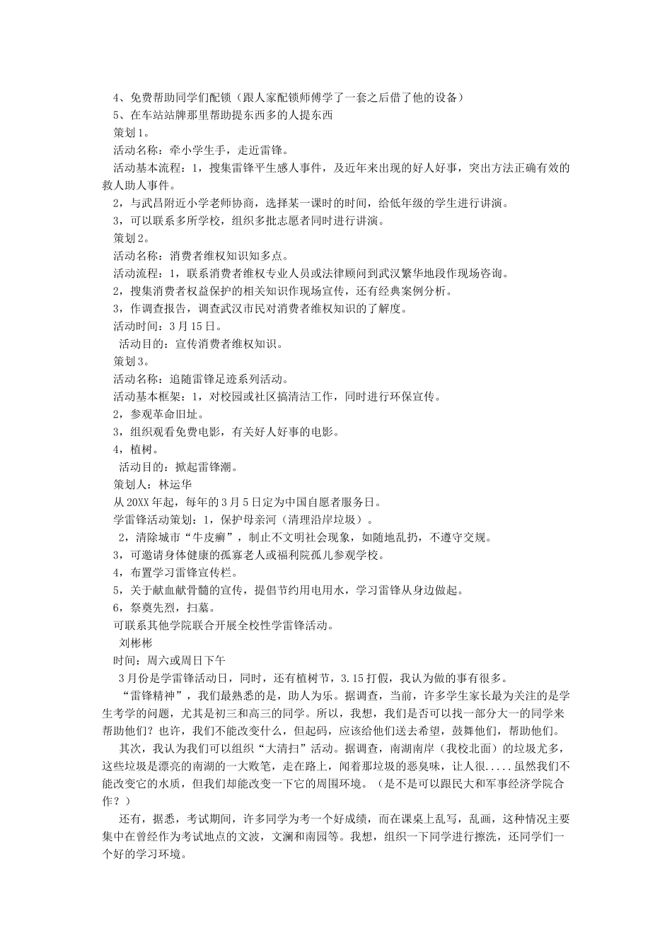 个人总结遵守纪律方面_第2页