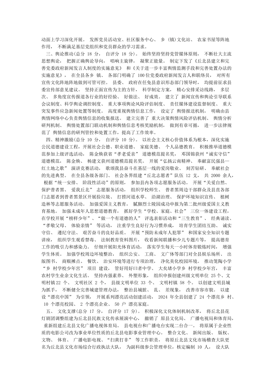 个人意识形态工作汇报材料-个人落实意识形态工作责任制汇报_第3页