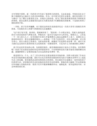 个人支教心得体会