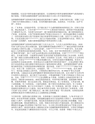 个人爱国主义演讲稿