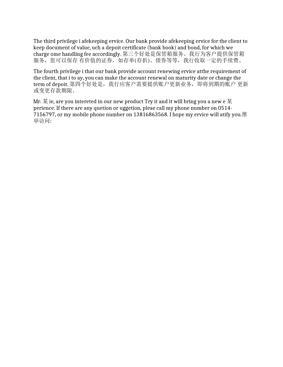 个人理财的好处个人理财实训总结_第1页