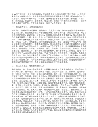 个人生活总结通用篇