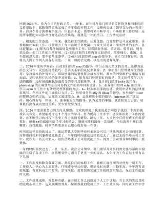 个人的工作报告