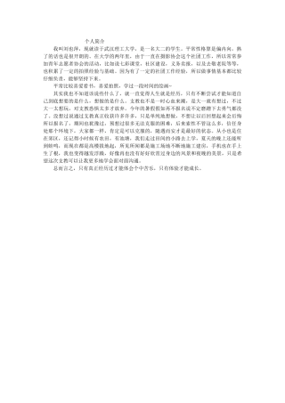 个人简介-刘也萍