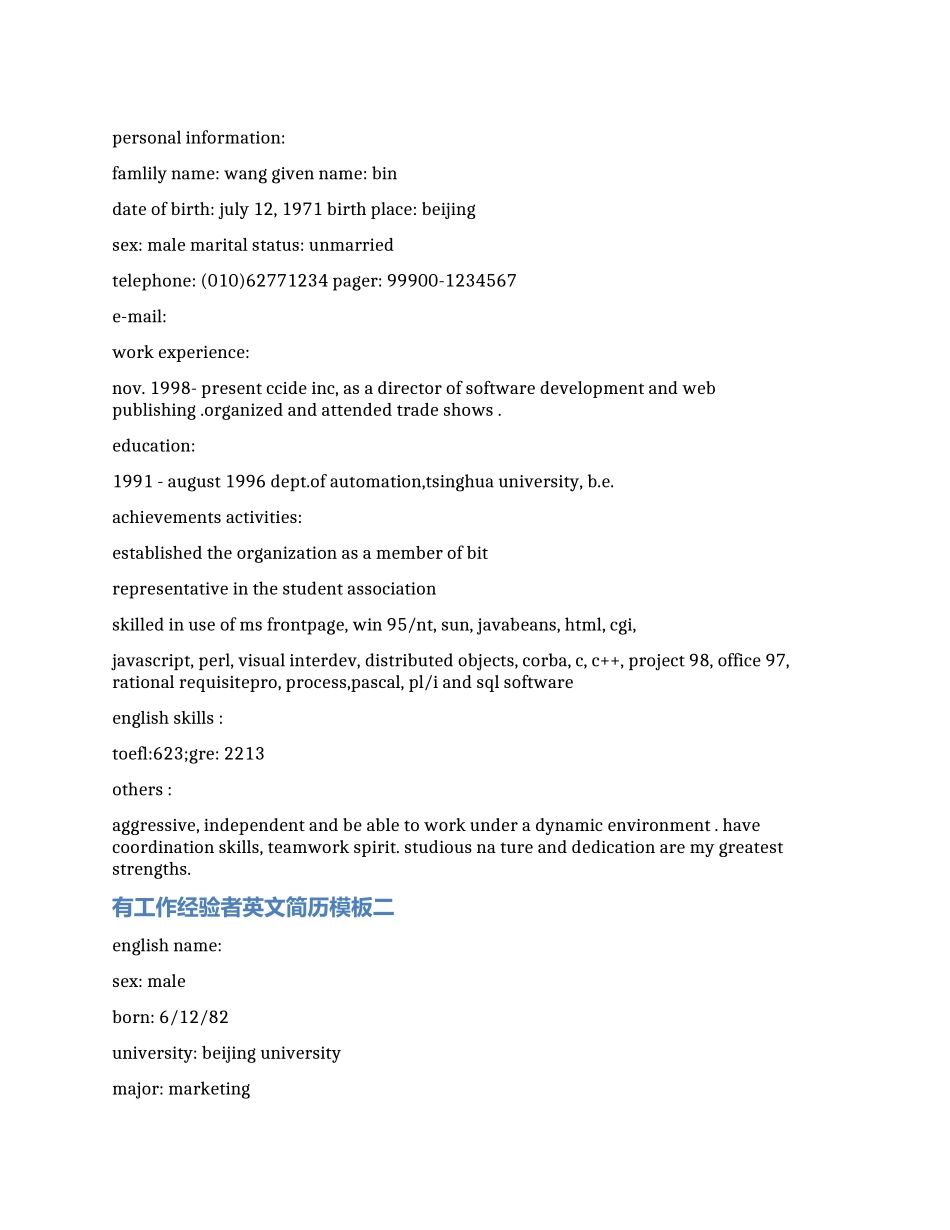 个人简历工作经验英文版_第1页