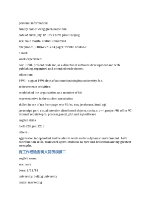 个人简历工作经验英文版