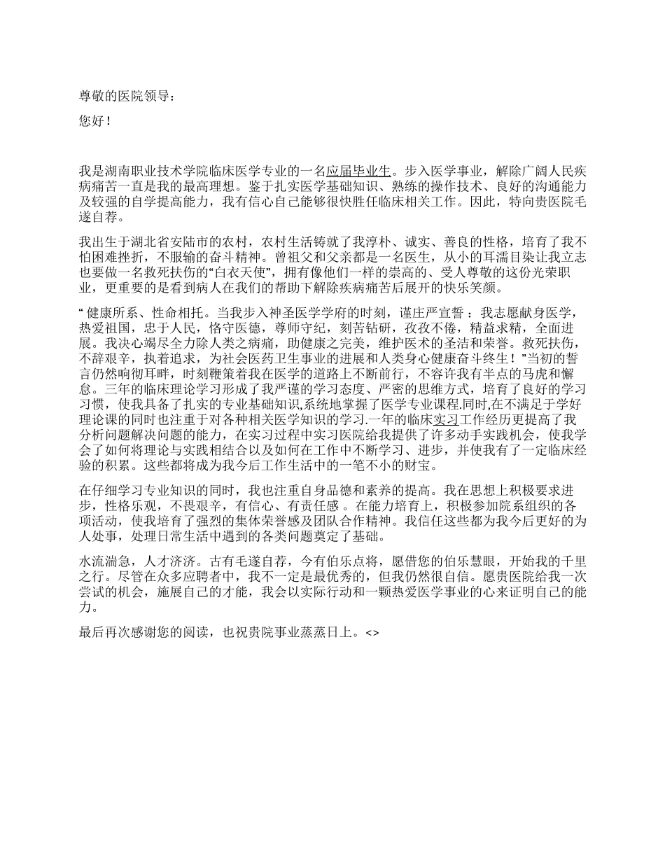 个人简历标准写作_第1页