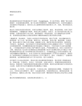 个人简历标准写作