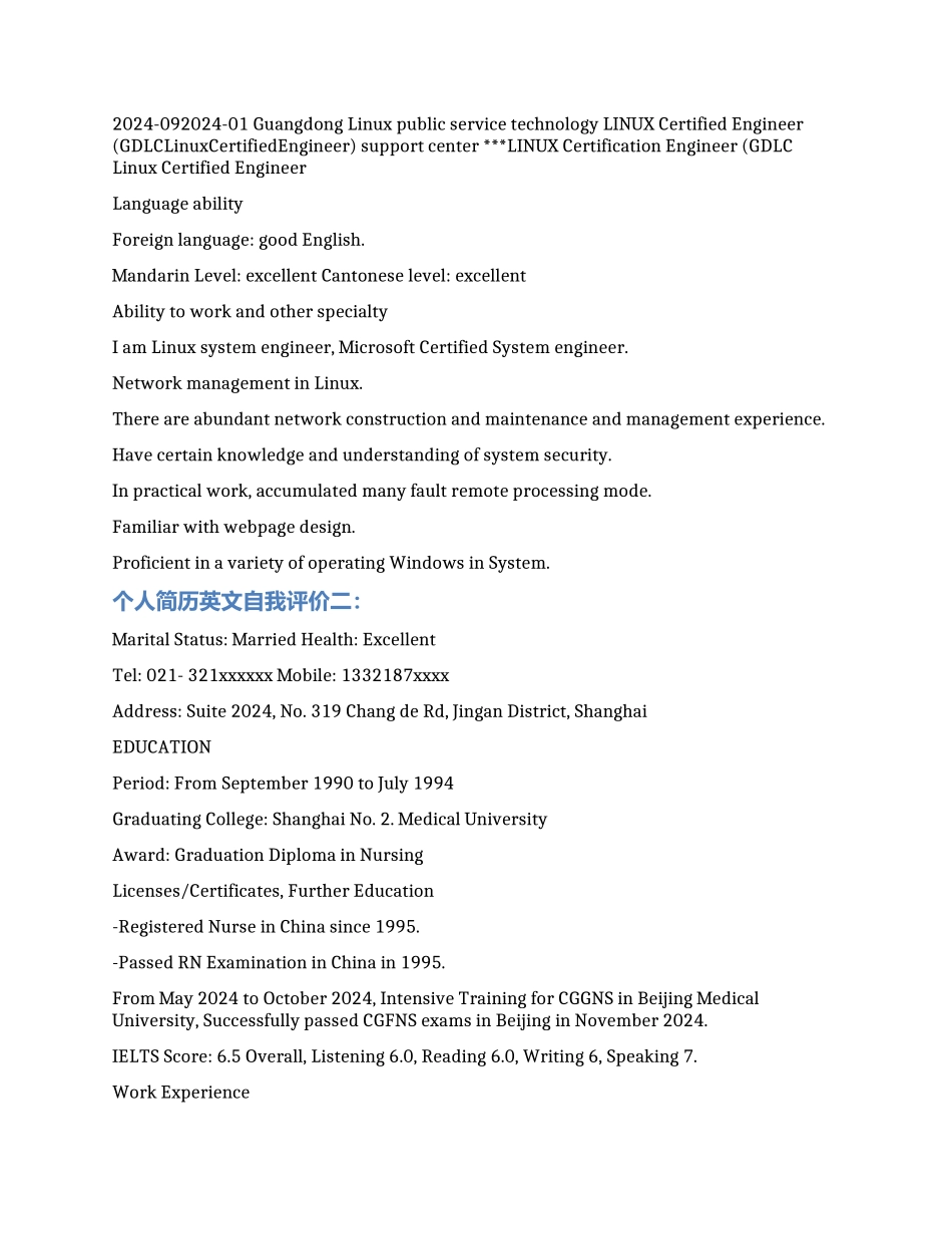 个人简历的英文自我评价_第2页