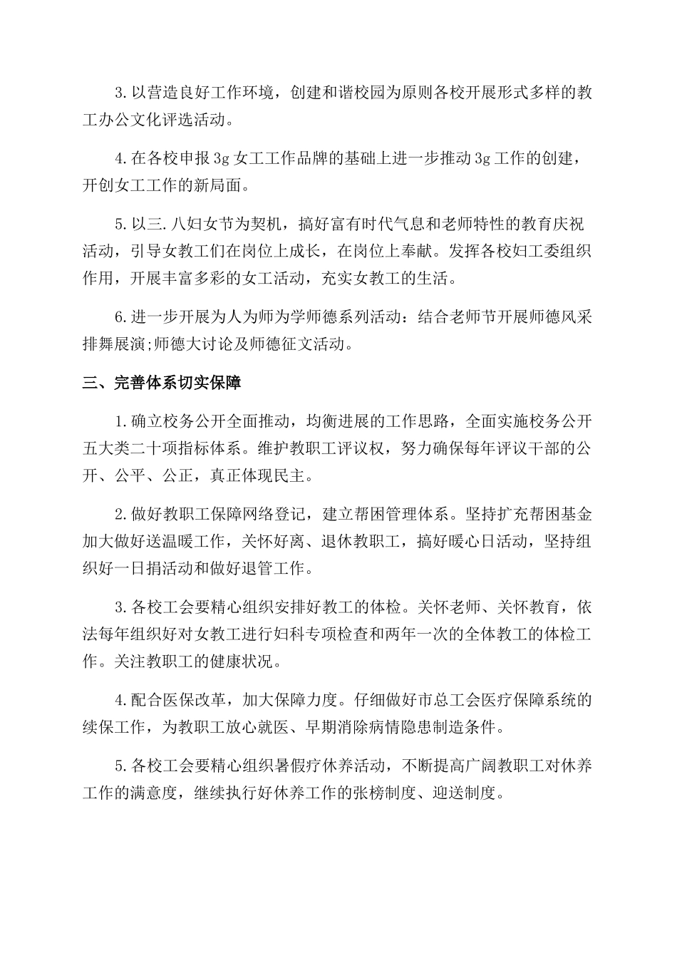 个人精准扶贫工作调研报告_第2页