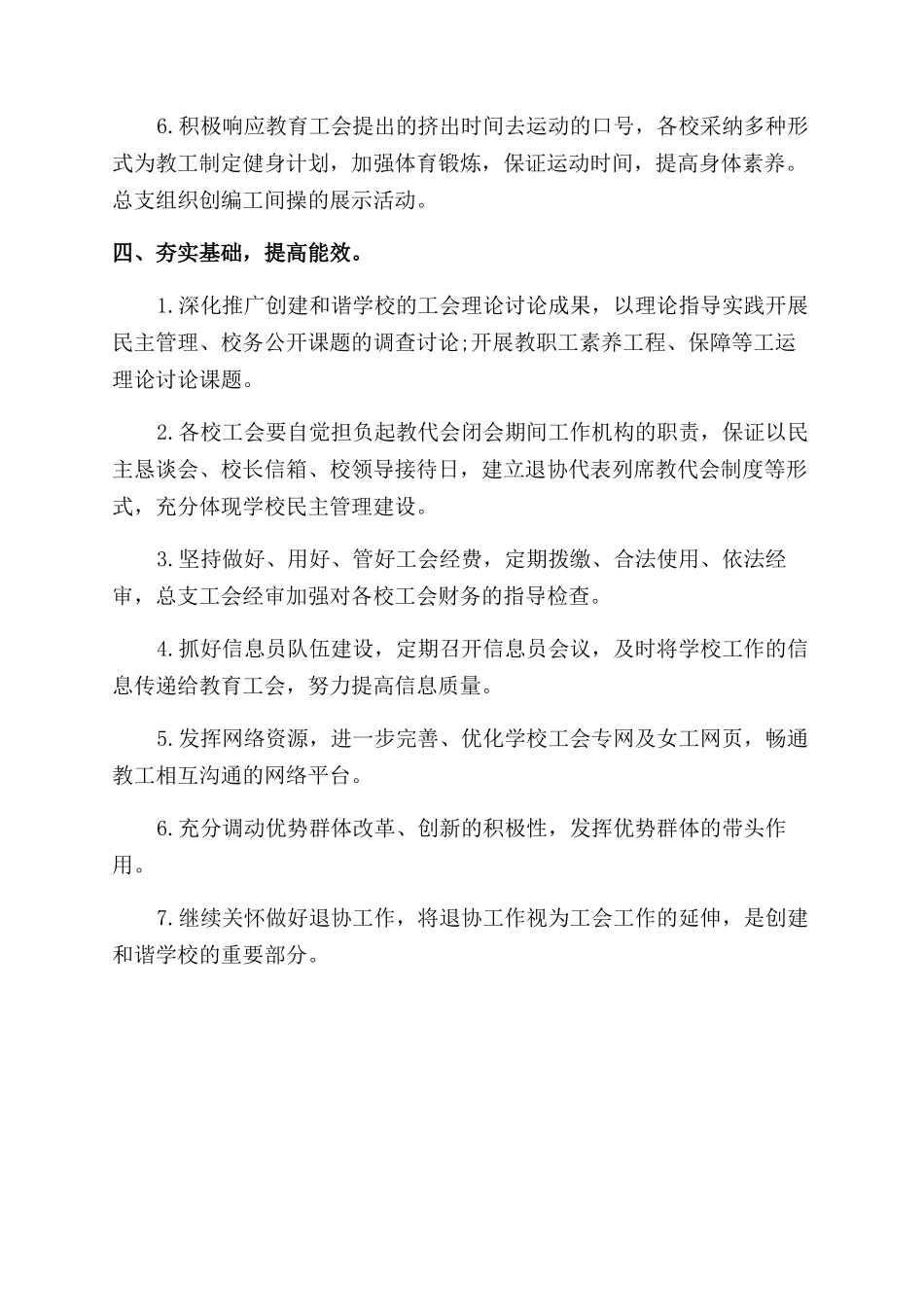 个人精准扶贫工作调研报告_第3页