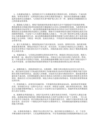 个人素质的自我评价范文
