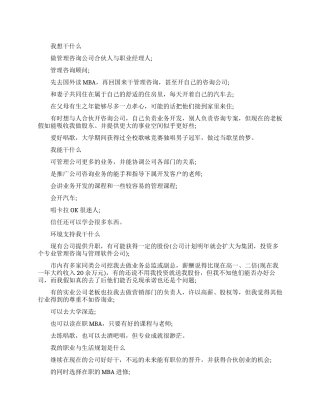 个人职业生涯规划详解