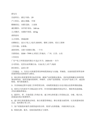 个人自传简历范文