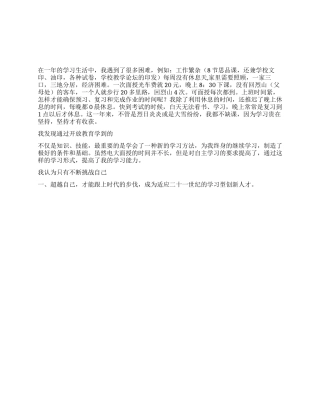 个人计算机学习总结
