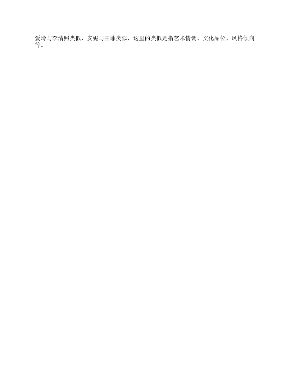 个人读书学习心得体会_第2页