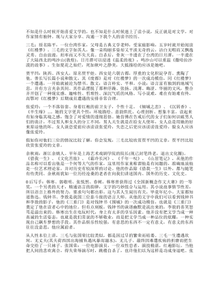 个人读书学习心得体会