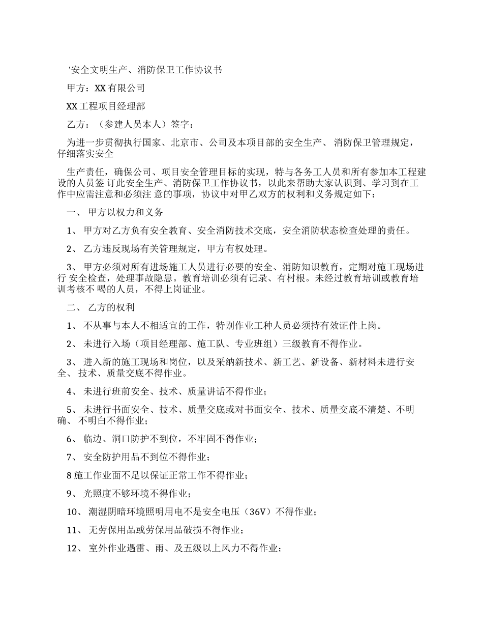 个人购房协议书范本_第1页