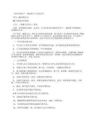 个人购房协议书范本