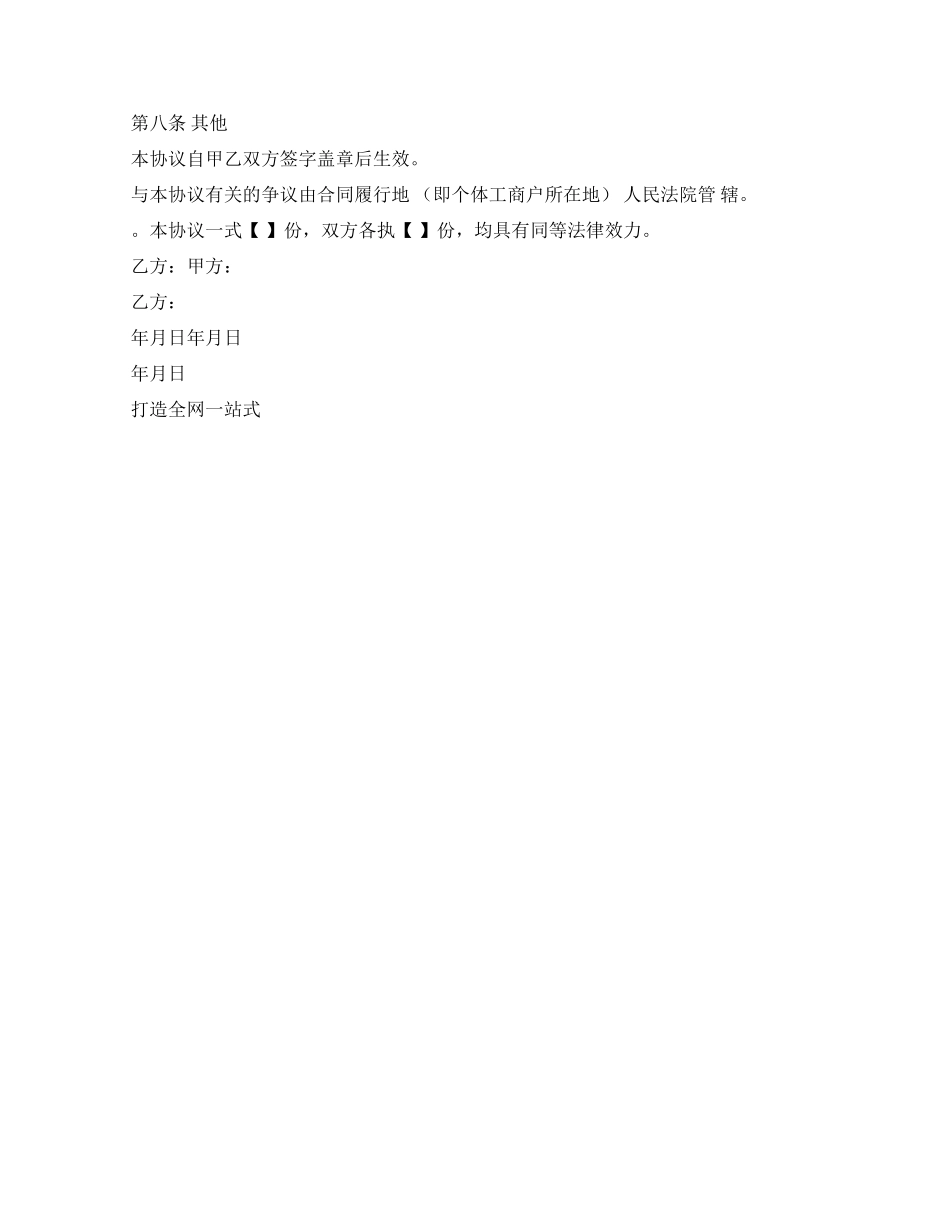 个人资产转让协议_第3页